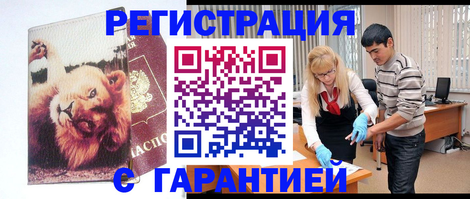 временная регистрация поиск в Ужуре