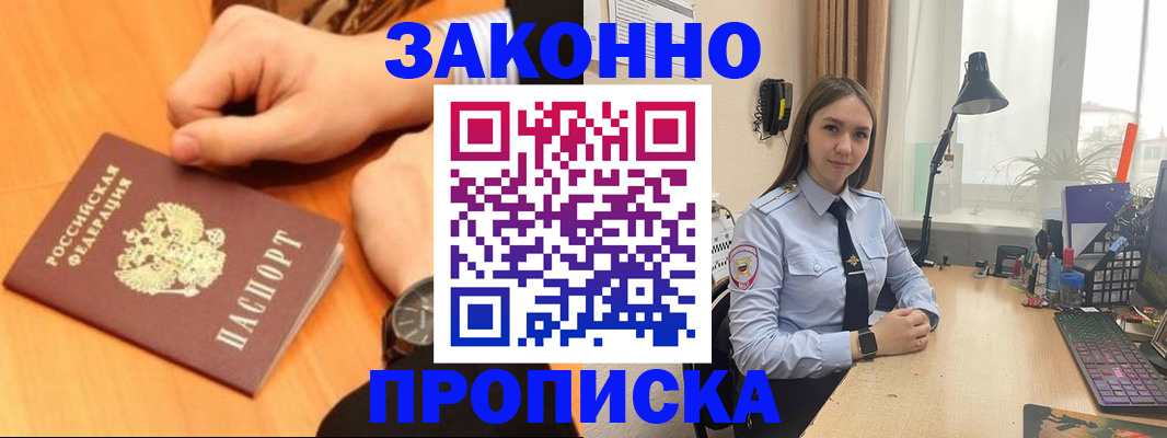 временная регистрация купить в Ужуре