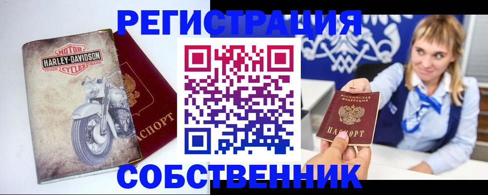 прописка в квартире в Ужуре
