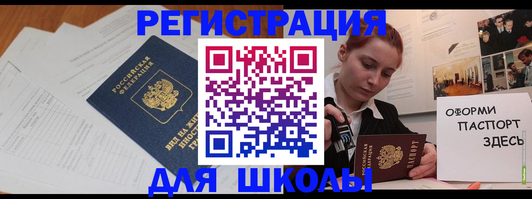 прописка законно в Ужуре