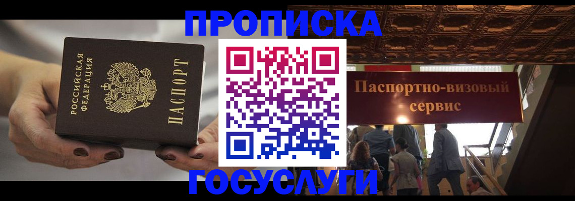 временная регистрация гарантия в Ужуре