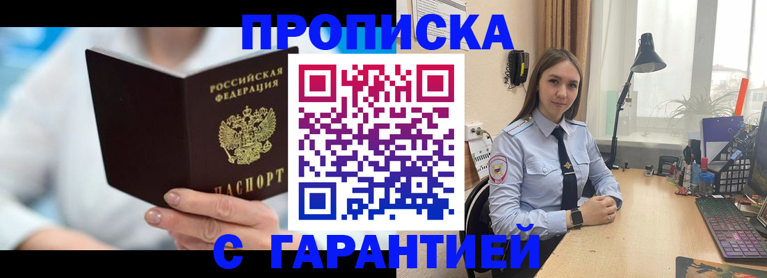 временная регистрация для школы в Ужуре